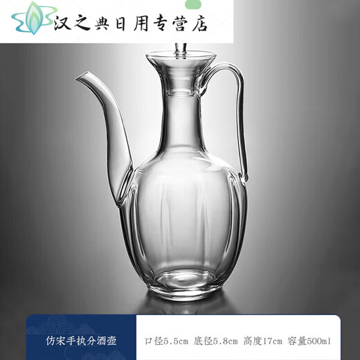 ABDT glass flask household blank flask foreign wine red wine decanter Chinese liquor dispenser glass imitation Song Dynasty hand-held pot