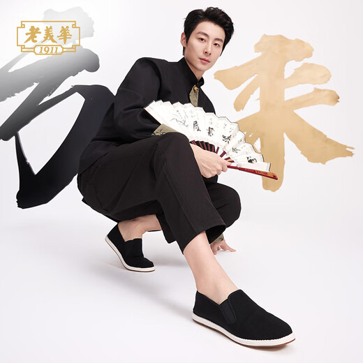 Старая американская [классическая] Mugwort Old Beijing Thoustlayer Seale Seale Shoes Мужская обувь одна из ленивых туфлей. Мужская повседневная обувь 40