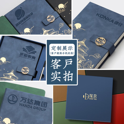 琛奈 国潮笔记本本子礼盒套装故宫文创记事本高颜值伴手礼公司年会礼品商务纪念品送老师礼物企业定制  【单本装】A5雾霾蓝