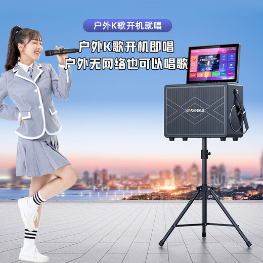 SANSUI A32 outdoor karaoke special home ktv audio set karaoke all-in-one machine home singing complete equipment mobile smart bluetooth guitar folk instrument speaker