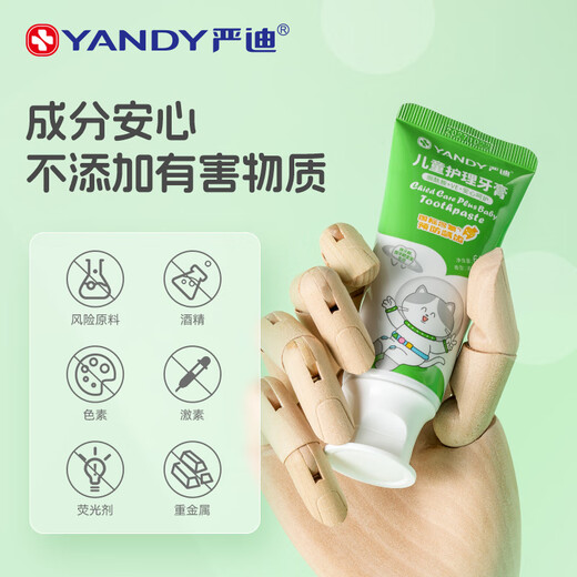 严迪 儿童牙膏60g*2 含氟防蛀 1-3-6-12岁换牙恒牙期 苹果香型