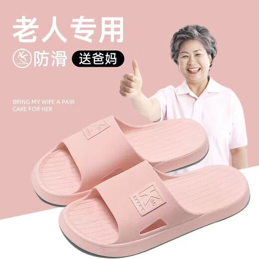 新款老年人防滑拖鞋男女夏季室内居家情侣家用浴室洗澡软底凉拖鞋 D93-【粉红】 38-39