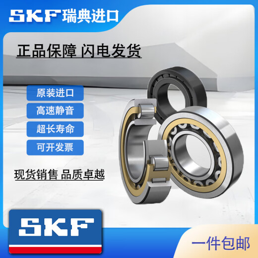SKF进口轴承6208 6209 6210 6211 6212 6213 6214 6215 2RS1/2ZC3 6212 【开放式】仓库直发