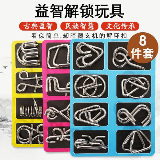 Yusen Illustrated Memory Iron Ring 8-Piece Set of 24-Piece Kongming Lock Children's Student Intelligence Development Adult Educational Toys 64/32 pairs +9 series There is 1 day left in the event