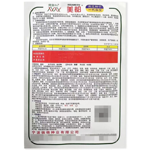 Chunzhiyun Meidu Watermelon Seeds with thin skin, crack-resistant, few seeds, super sweet and crispy 8424 round watermelon, Meidu Watermelon Seeds, slightly cute Meidu Watermelon Seeds, 50 seeds unpacked for trial planting