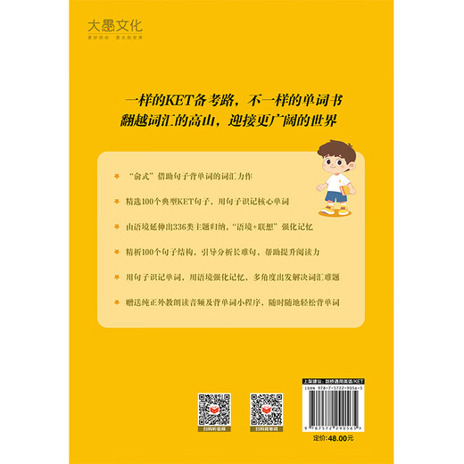 Nouveau Oriental mémorise 1500 mots KET en 100 phrases livre de vocabulaire KET Guide de récitation pour améliorer le Volume du vocabulaire