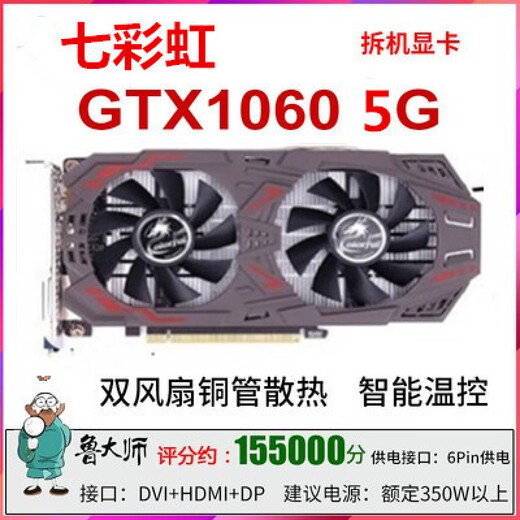 七彩虹GTX10603G 1050TI 4G 10605g  6G960 1050TI 2060 1660S6G 1060 6g 台式机拆机独立显卡 七彩虹1050TI 4G
