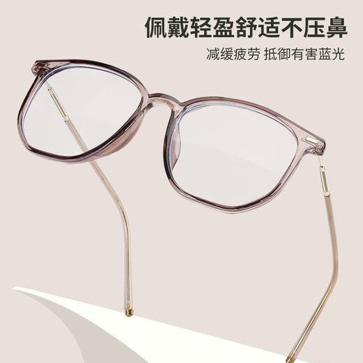 四万公里防蓝光眼镜女士冷茶色素颜眼镜显脸小平光镜配近视眼镜框护目镜