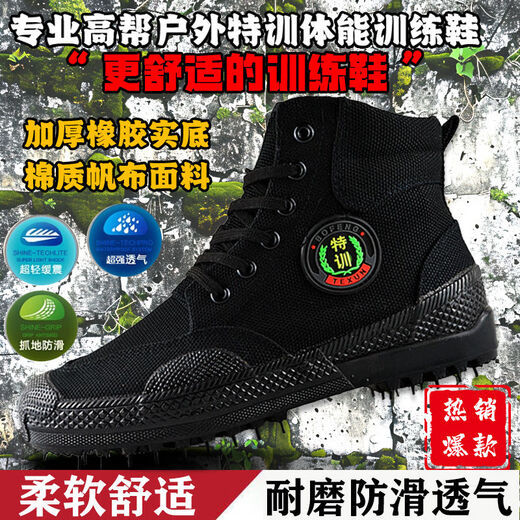 搏峰 BOVFN 3527品牌透气帆布解放鞋高帮劳保男鞋民工耐磨防滑工地胶鞋特训鞋 耐磨防滑透气吸汗高帮特训鞋 42 标准鞋码 正码正拍