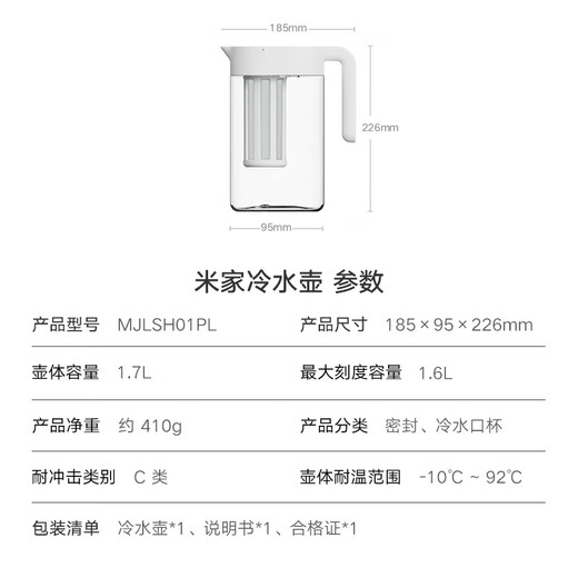 Mijia Xiaomi cold kettle plastic food grade cold kettle large capacity cold water cup high temperature resistant juice drink bucket