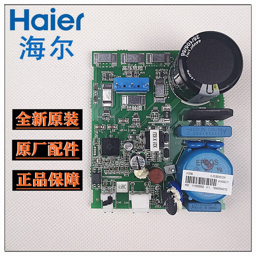约巢冰箱电脑主板变频板DONPER DHJ-FO1-HxaC V13789压缩机驱动板