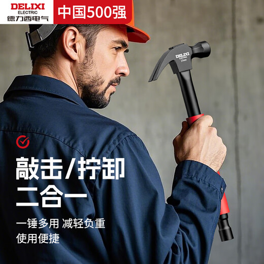 Delixi claw hammer integrated with sleeve air conditioning installation tool multifunctional woodworking stainless steel hammer household hammer anti-slip shock absorption - multifunctional hammer - sleeve 14mm