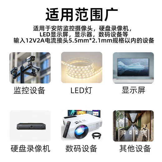 小耳朵 室内外监控电源适配器 DC12V2A 安防监控摄像头变压器 防雨直流开关电源白色款 DC12V2A室内【插头款】