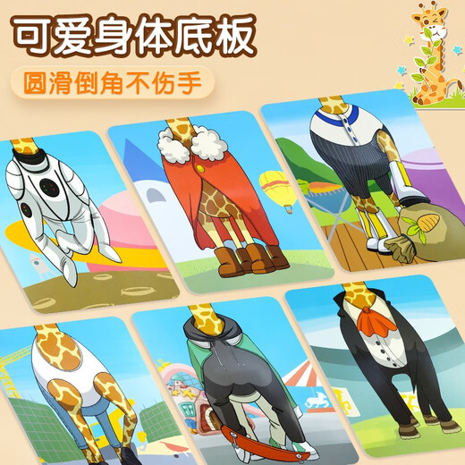 长颈鹿戴围巾桌游玩具3-6岁儿童数字启蒙反应力训练益智趣味游戏