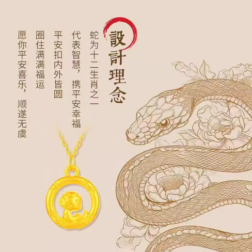 Shilian 18k solid gold snake necklace, lucky snake pendant, gold-plated silver, zodiac snake for the year of the zodiac, a gift for your girlfriend, safe buckle snake pendant - about 0.3 grams - with bonus gold