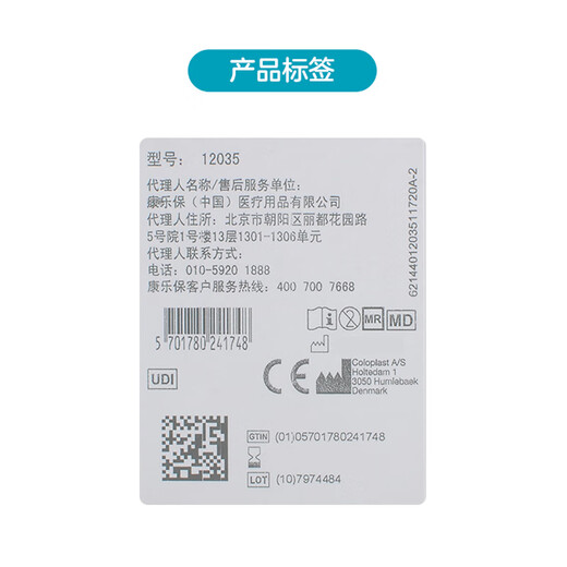 Coloplast Brava Leckschutz -Patch -Patch Ring 12035/12037 Stoma Dichtungsfleck Ring 12049 Pflegezubehör 12047 10 Stück/Box 12035 (Dicke 2,5 mm, Innendurchmesser 18mmmmmmm