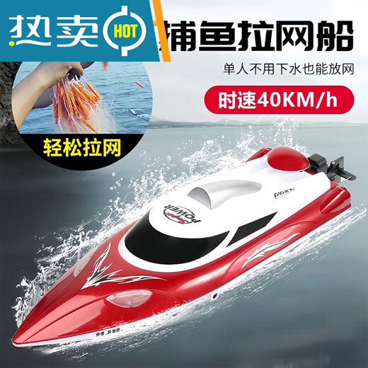 
He Jiangong remote control speed boat high-speed water net puller remote control boat children's charging boy toy boat model electric boat white yacht speed 2km 0ma 1 rechargeable lithium battery life 50 minutes