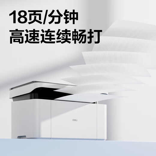 得力黑白激光打印机家用无线WiFi小型学生作业家用打印办公专用A4打印机 M1022W【打印复印扫描多功能一体】