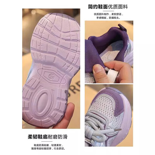 茨语童鞋女童鞋秋运动鞋2025新款板鞋中大童潮鞋男童休闲鞋面包鞋子 6219紫色双网 33 内长约20.0厘米