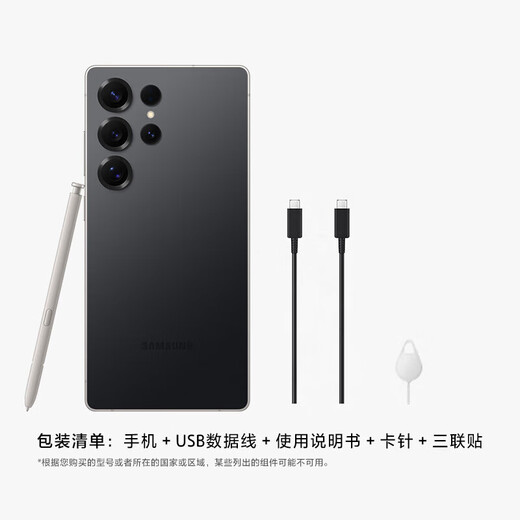 Samsung (SAMSUNG) Galaxy S25Ultra AI camera phone, 24 interest-free periods, super anthropomorphic AI assistant 200 million pixels, flash delivery in Beijing city, titanium shadow black, 16GB+1TB full network, official standard configuration