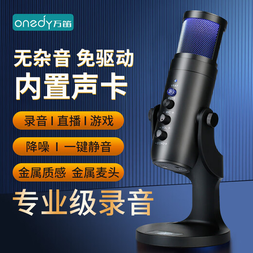 Onedy 2025 upgraded special audiobook recording equipment live broadcast anchor microphone noise reduction card voice karaoke singing online class Himalayan dubbing microphone RGB colorful version - computer only noise reduction + built-in sound card + one-click mute