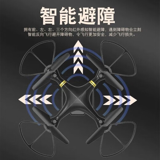 Obstacle avoidance drone, professional aerial photography, quadcopter, remote control aircraft, fall-resistant children's toy, student competition training, black fixed height version, three electrics + accessory package + free remote control