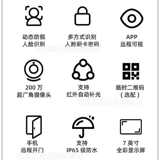 
HIKVISION Face recognition card swiping password access control integrated electromechanical lock 671MF72M DS-K1T673TMW [100,000 capacity/WIFI networking