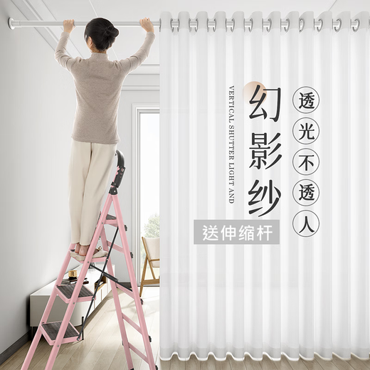 Yilian Youpin Phantom Window Screen without punching and installing light-transmitting opaque curtain yarn blackout curtain bedroom bay window partition curtain door curtain pearl white with telescopic rod rod 1.6 to 2.1 meters curtain height 2.5 meters two pieces