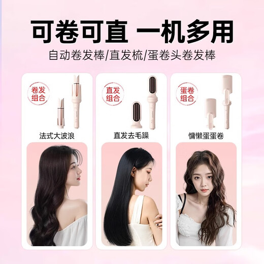 MinHuang (MinHuang) 15% government subsidy 3-in-1 automatic 40mm curling iron 32 large egg roll curling iron negative ion 28 5-in-1 straight hair comb