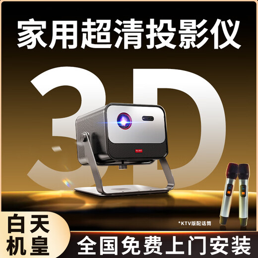 HKMW Huawei machine is suitable for 3D projector ultra-high definition home connectable to mobile phones 2025 new commercial office bedroom projector home laser TV integrated home theater theater version with PTZ bracket package six