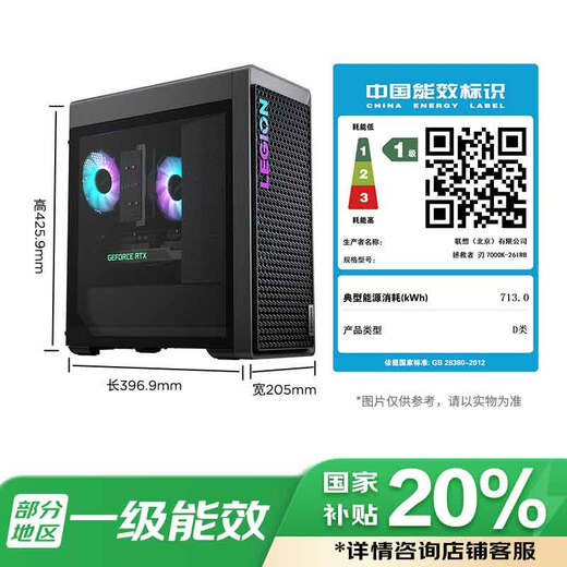 Lenovo (Lenovo) Saveior Blade 7000K Gaming Console Desktop Computer (14-го поколения I7-14700KF RTX4060 8GB ГААССКА 16G 1TSSD) Национальная субсидия 20%