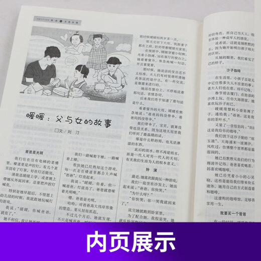 青年文摘合订本第51-68卷全套14册青少年课外阅读文学经典东方文化鲜素材作文材料支撑大全名著阅读高效训练中国故事课堂内外 青年文摘合订本 第63卷【699-704期】
