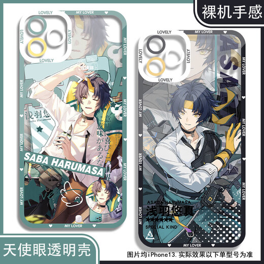 
vivo 2D male Susa Yuzhen mobile phone case is suitable for Huawei Apple Real Me vivoOPPO OnePlus Xiaomi Honor Angel Eye Transparent Shell K15827 nova Honor Series--Model Send Remarks to Customer Service