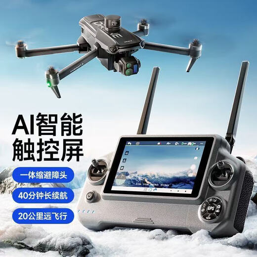 Pengyi P7MAX upgraded version Wing6 drone aerial photography large brushless three-axis cloud-pin long range 45 minutes digital image transmission telescopic obstacle avoidance touch screen 800 meters high + night vision + follow 2 electric 100 minutes + vertical screen + follow + 15 kilometers