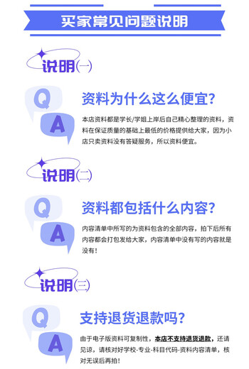 【虚拟产品非实物】扬州大学844环境监测考研真题  环境科学与