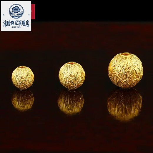 Chipan 18k gold golden branches, jade leaves, willow leaf beads, hollow ball transfer beads, loose beads, spacer beads, DIY handmade beaded bracelet accessories, 4mm/piece (XGZ1903)