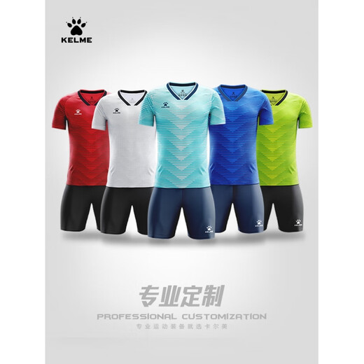 卡尔美卡尔美足球服套装定制透气比赛队服组队训练光板球衣8451ZB1247 浅蓝色浅蓝 S