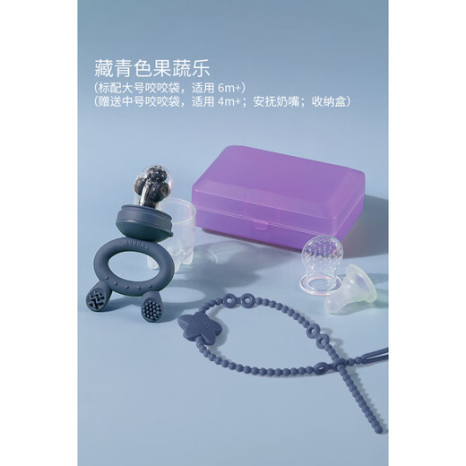 Haakaa baby teether, bite and play with fruits and vegetables, eat fruit artifact, baby pacifier, food supplement, bite bag, molar stick, navy blue + little starfish anti-lost rope (blue)