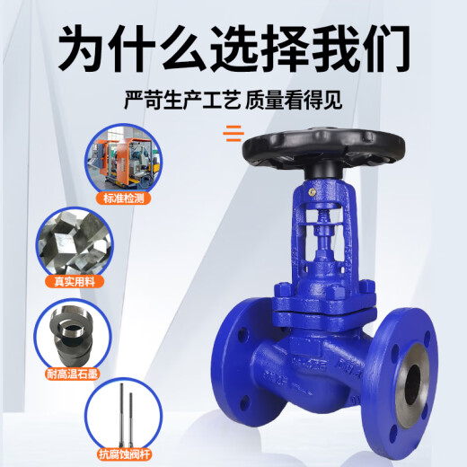 XMSJ锅炉高温蒸汽导热油铸钢波纹管法兰截止阀DN15-400 铸钢DN12596斤