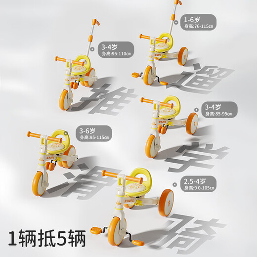 乐的（Luddy）小黄鸭儿童平衡车1-3-6岁滑步车婴儿学步车多功能三轮车周岁礼物 小黄鸭 【升级带推杆】1车6用