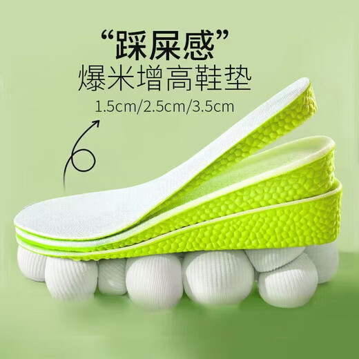 Coka height-enhancing insole inner men's sports mat for women's full mat for women's whole piece 2.5cm size 41