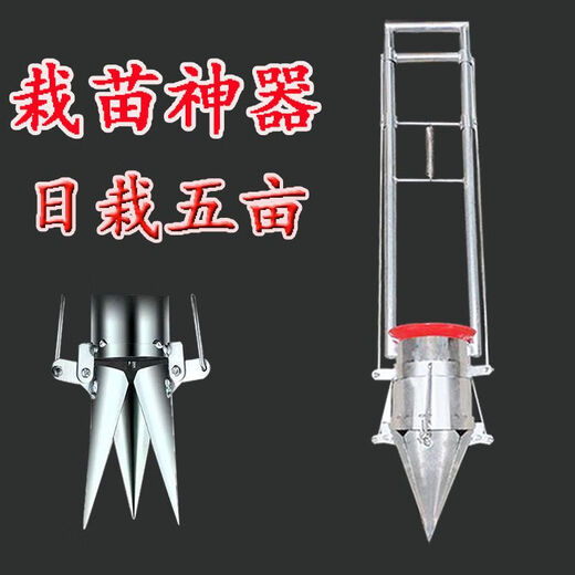 Seedling planting artifact, multi-functional seedling planting device, flue-cured tobacco seedling planting device, vegetable seedling planting device, potato planter and seedling transplanter, large model that can plant seedlings with both hands and can transplant seedlings