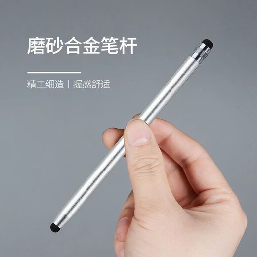 金属电容笔ipad触控笔手机平板触屏笔手写笔硅胶头适用于苹果华为小米平板电脑apple通用触屏笔 合金触屏笔【博雅黑】