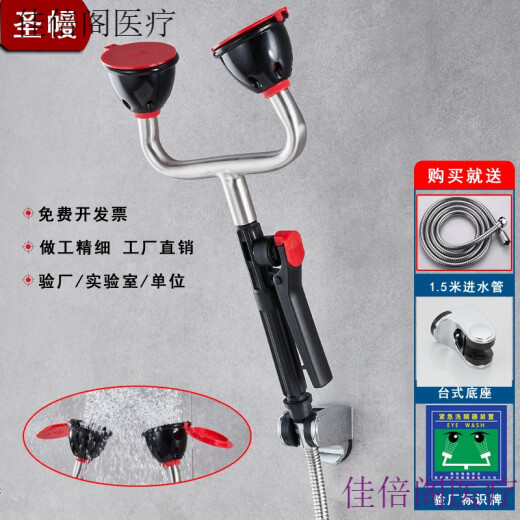 医用台式洗眼器  圣幔 304不锈钢壁挂式 验厂双口洗眼器 台式 医 723 全塑料 挂墙式双口