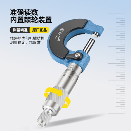 Outside diameter micrometer, spiral micrometer, micrometer 0-25-50-75 micrometer head, micrometer head, special seat for micrometer