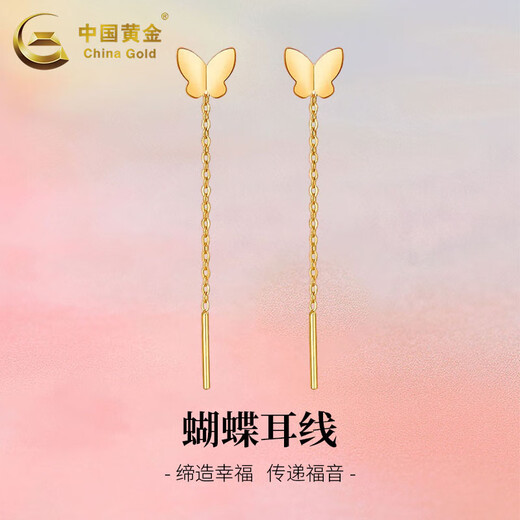 CHINA GOLD 18K Gold Smart Butterfly Ear Wire Women's Light Luxury Elegant Ear Jewelry Holiday Birthday Gift for Girlfriend and Lover 18K Gold Butterfly Ear Wire