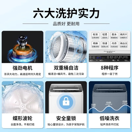 荣事达（Royalstar）8公斤全自动洗衣机大容量波轮家用租房节能一键脱水 6.2KG 小巧实用款 波轮 6.2kg