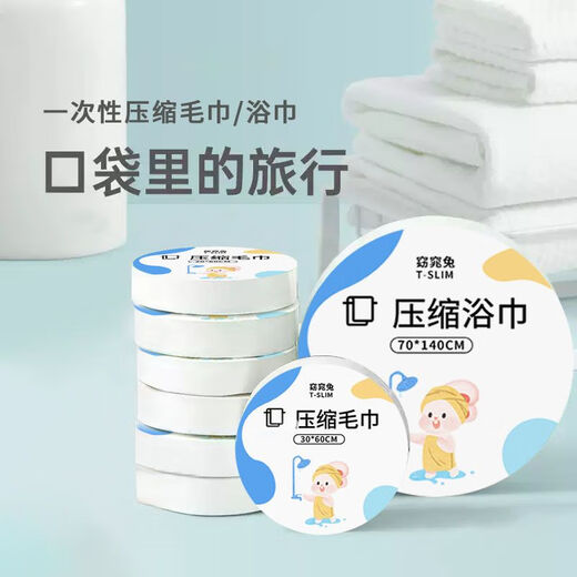 Compressed towel large size 40x70 compressed bath towel towel thickened and enlarged disposable travel individually packaged face wash thickened 90 compressed bath towel 20 pieces 70*140cm all individually packaged thickened and enlarged