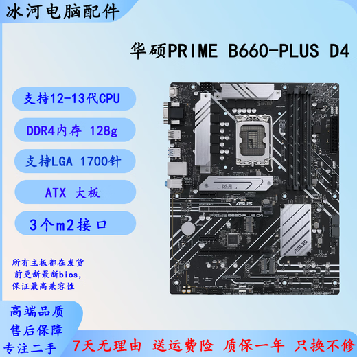 ASUS MSI Gigabyte B660M Z690 Z790 Soporte de placa base usada Intel 12 13 CPU de 14a generación B660M Gaming V20 White