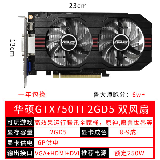 
Colorful GTX750TI 950 960 1050 Independent Game Colorful Graphics Card LOL Desktop Disassembled Independent Graphics Card Yingchi 750TI 2G Dual Fan No Power Supply